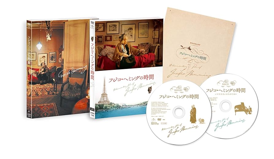 Amazon.co.jp: フジコ・へミングの時間 [DVD] : フジコ